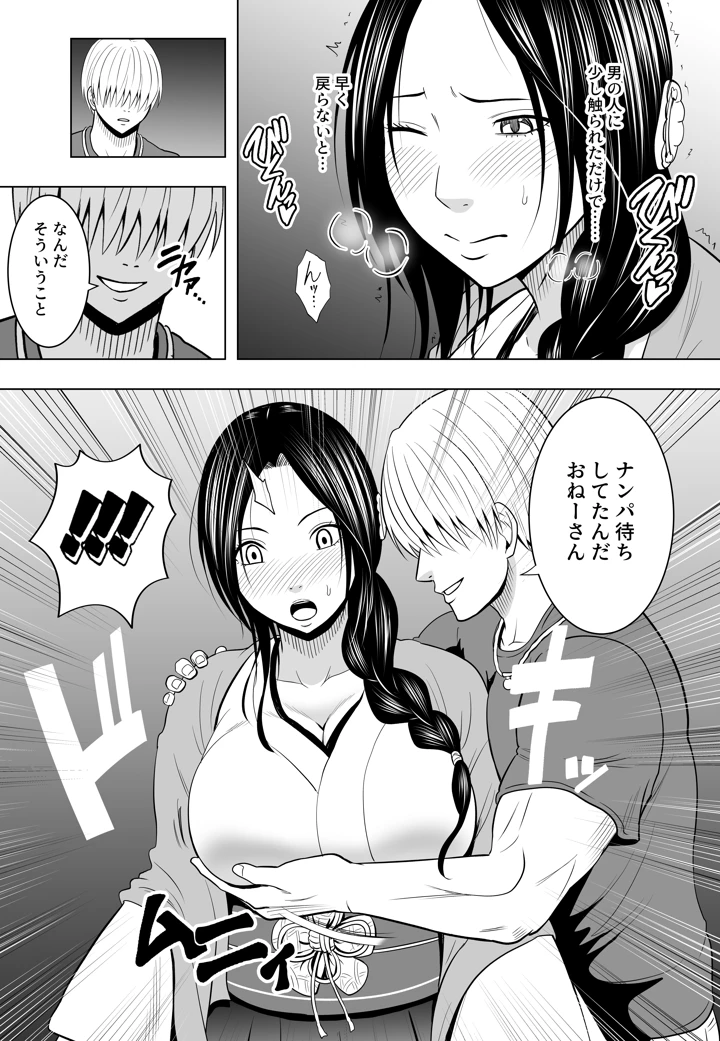 6ページ目