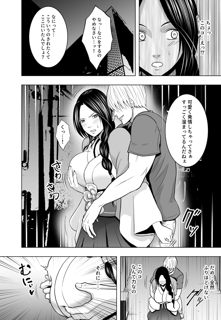 7ページ目