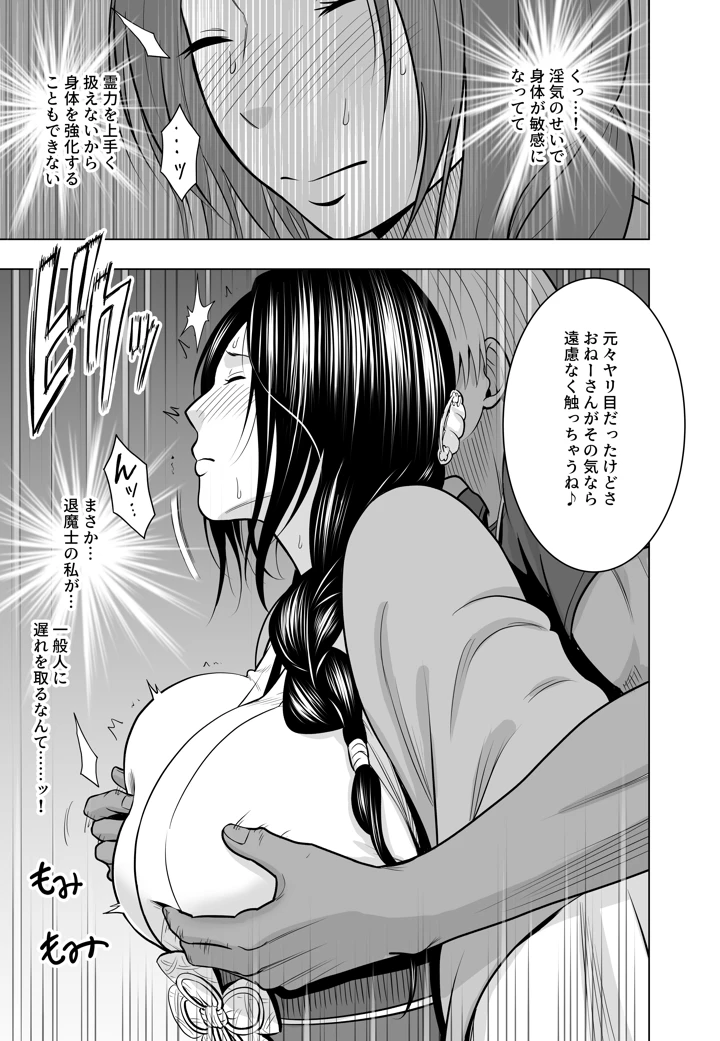 8ページ目