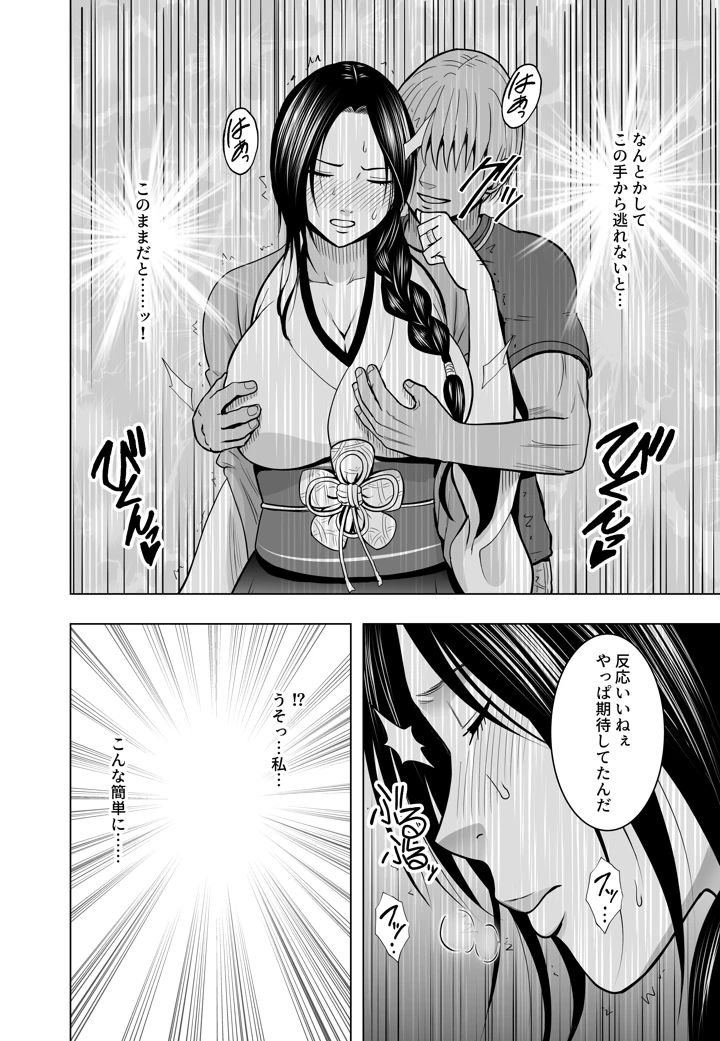 9ページ目