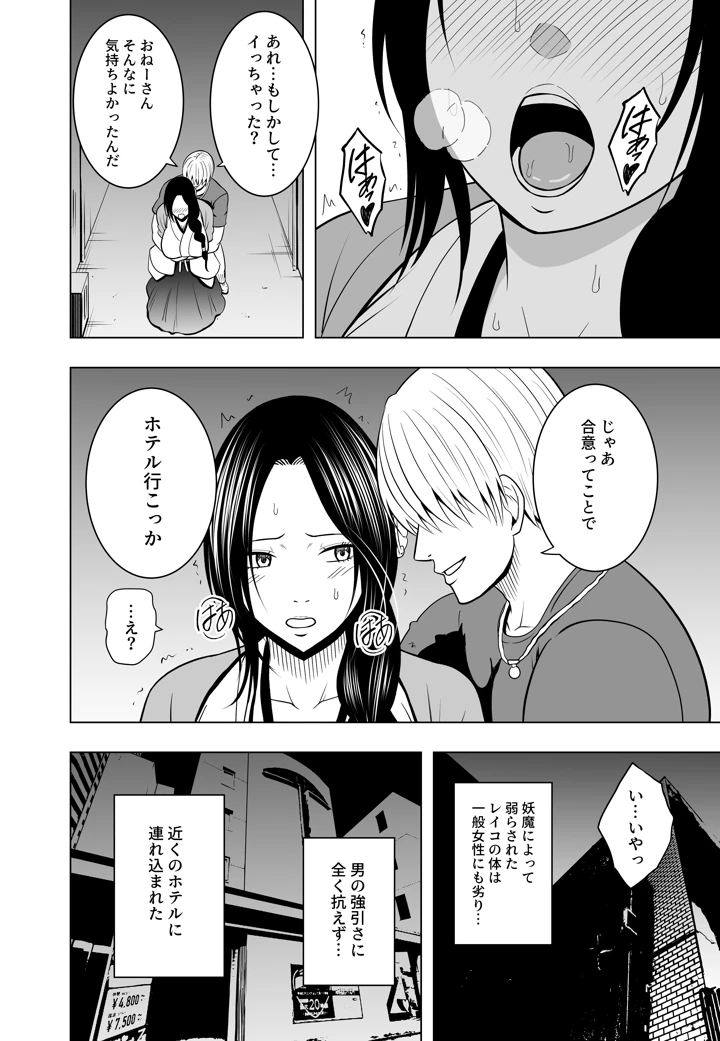 11ページ目