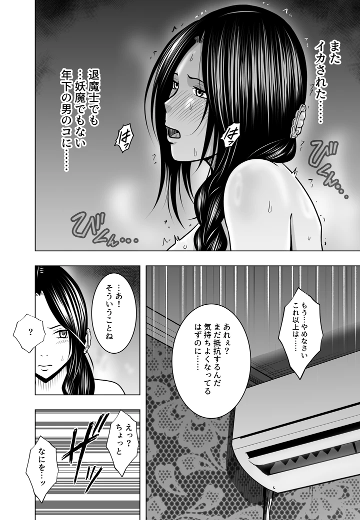19ページ目