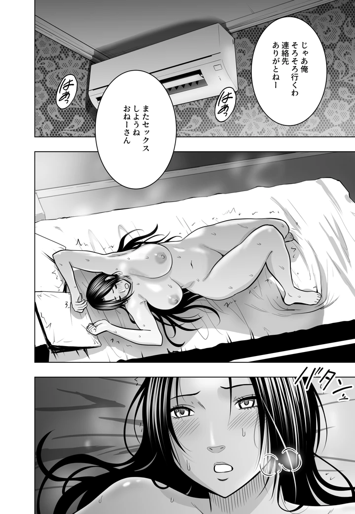 37ページ目