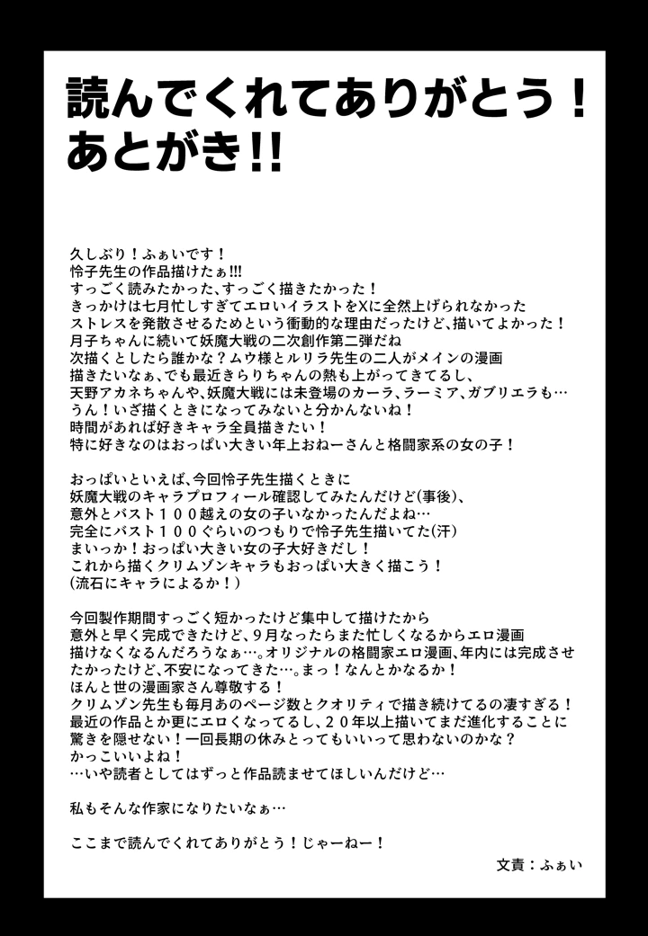 38ページ目