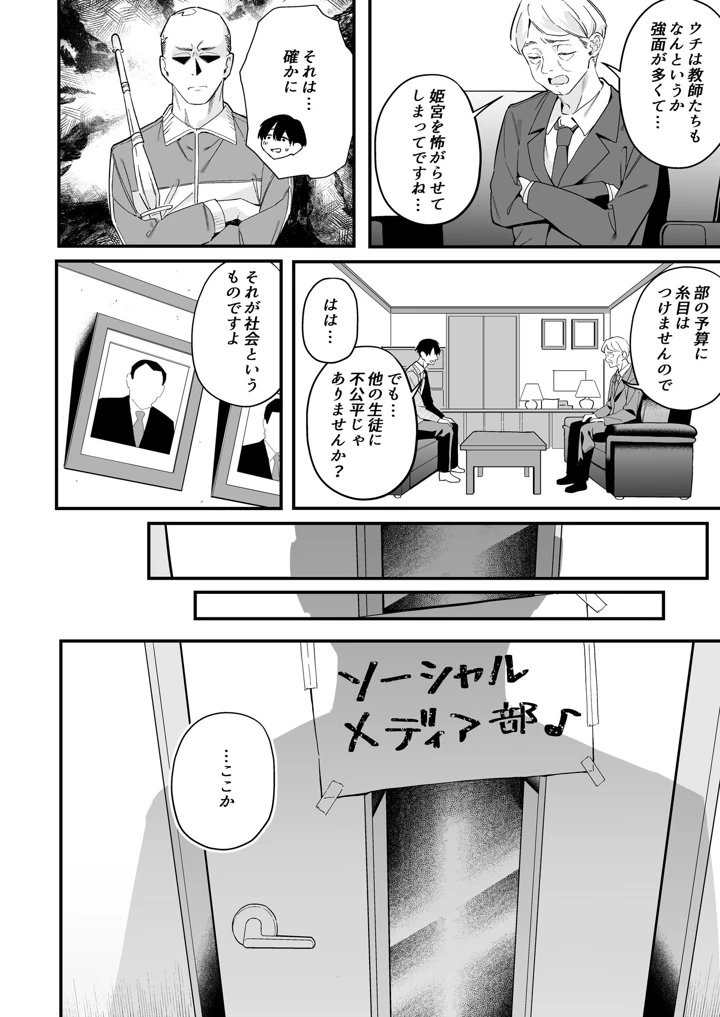6ページ目