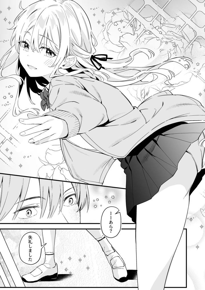 9ページ目