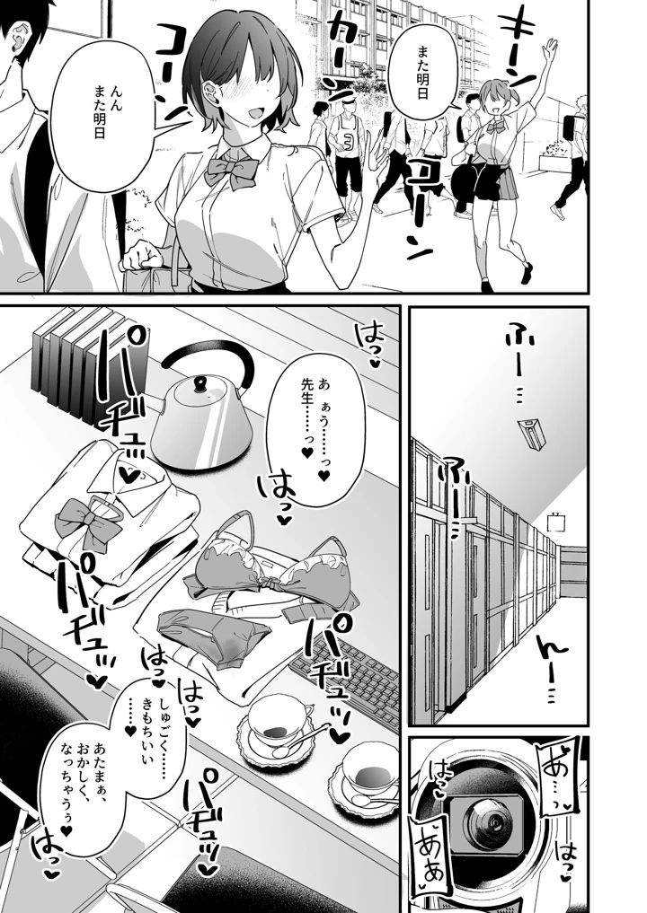 39ページ目