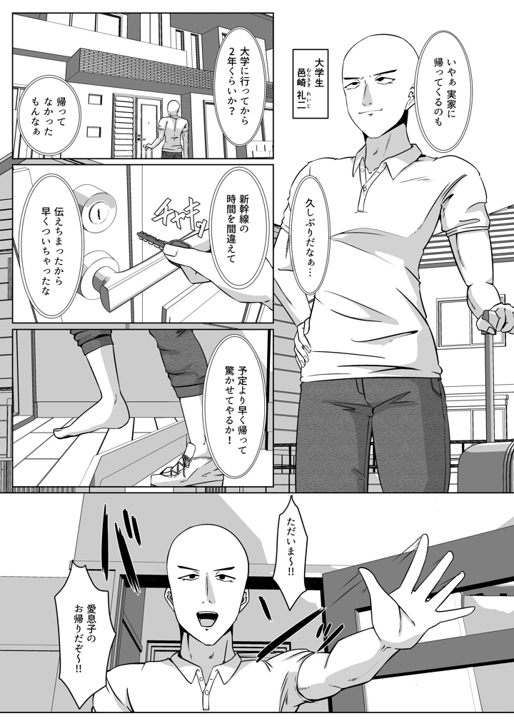 3ページ目