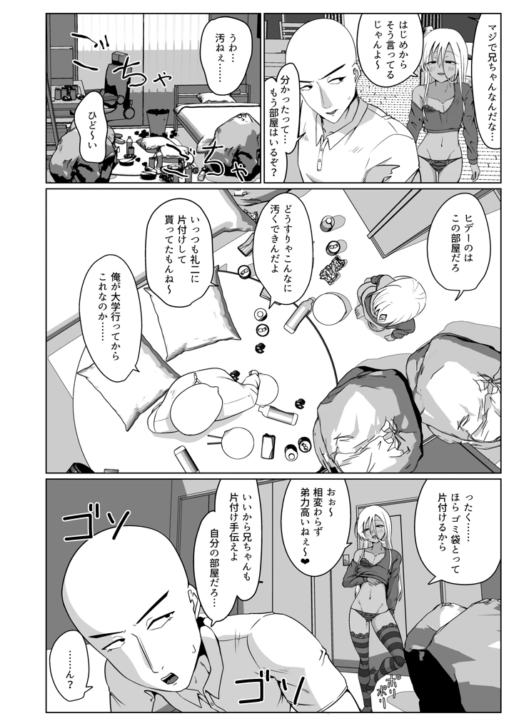 6ページ目