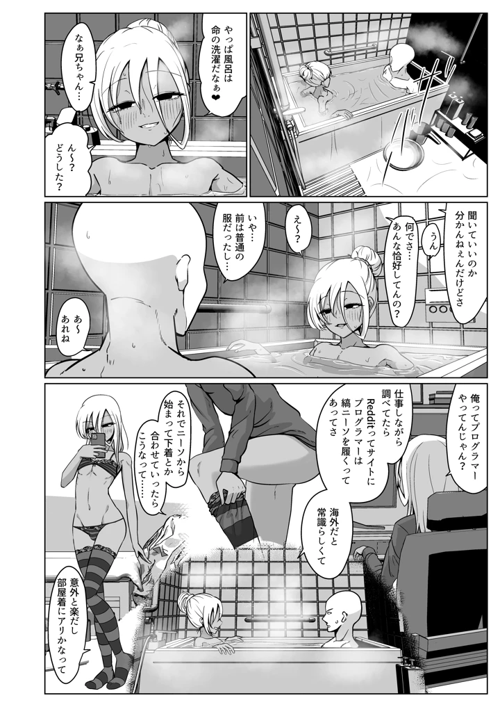 16ページ目