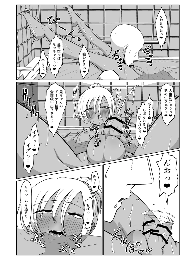 20ページ目