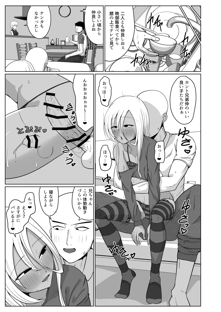 21ページ目