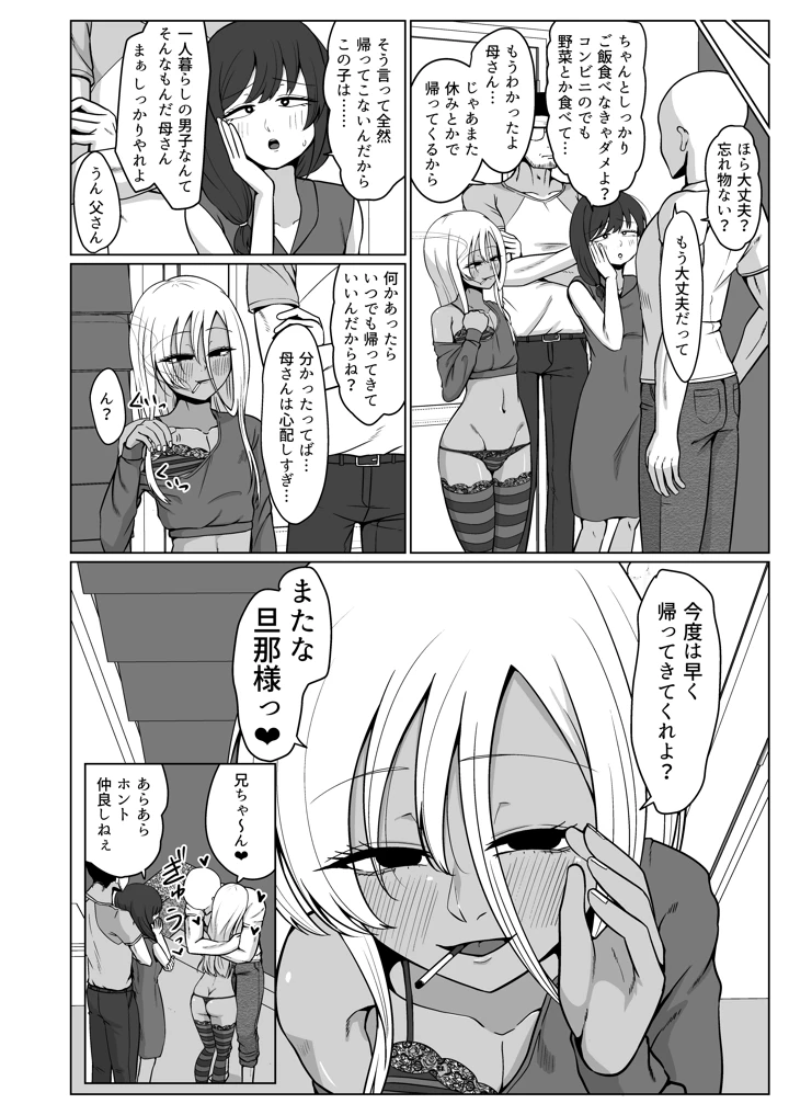 28ページ目