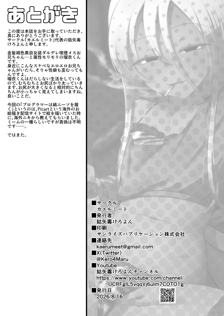 29ページ目