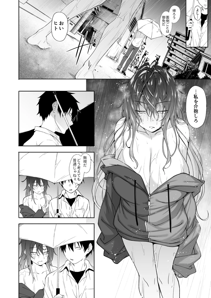 5ページ目