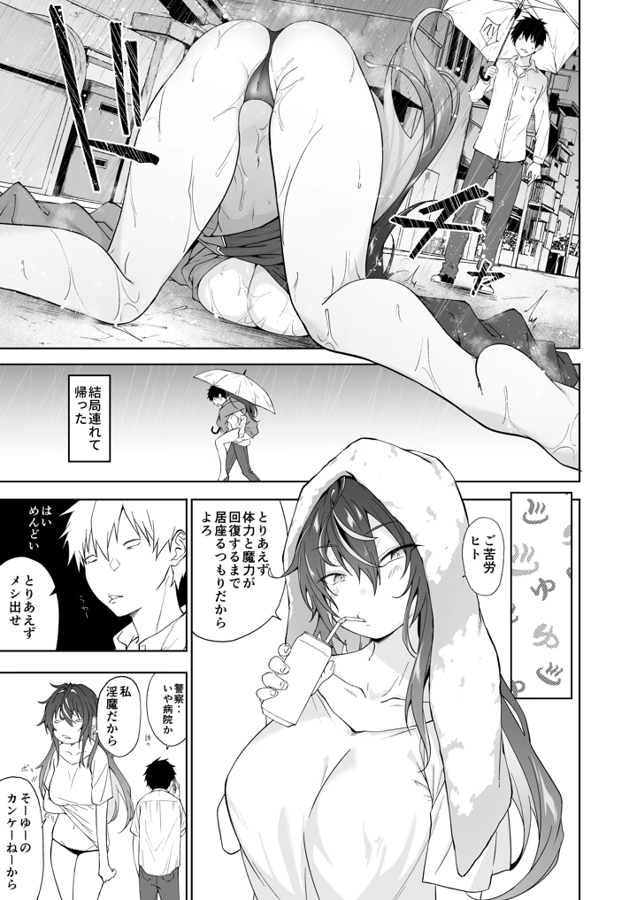 6ページ目