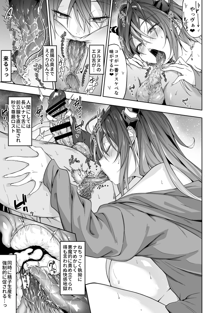 16ページ目