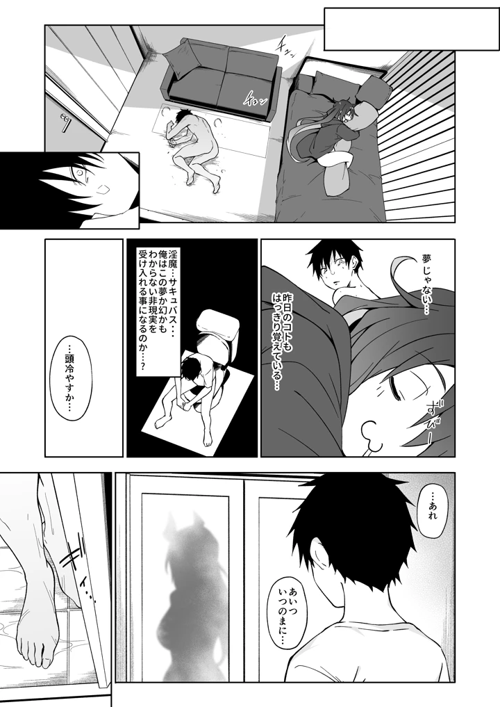 30ページ目