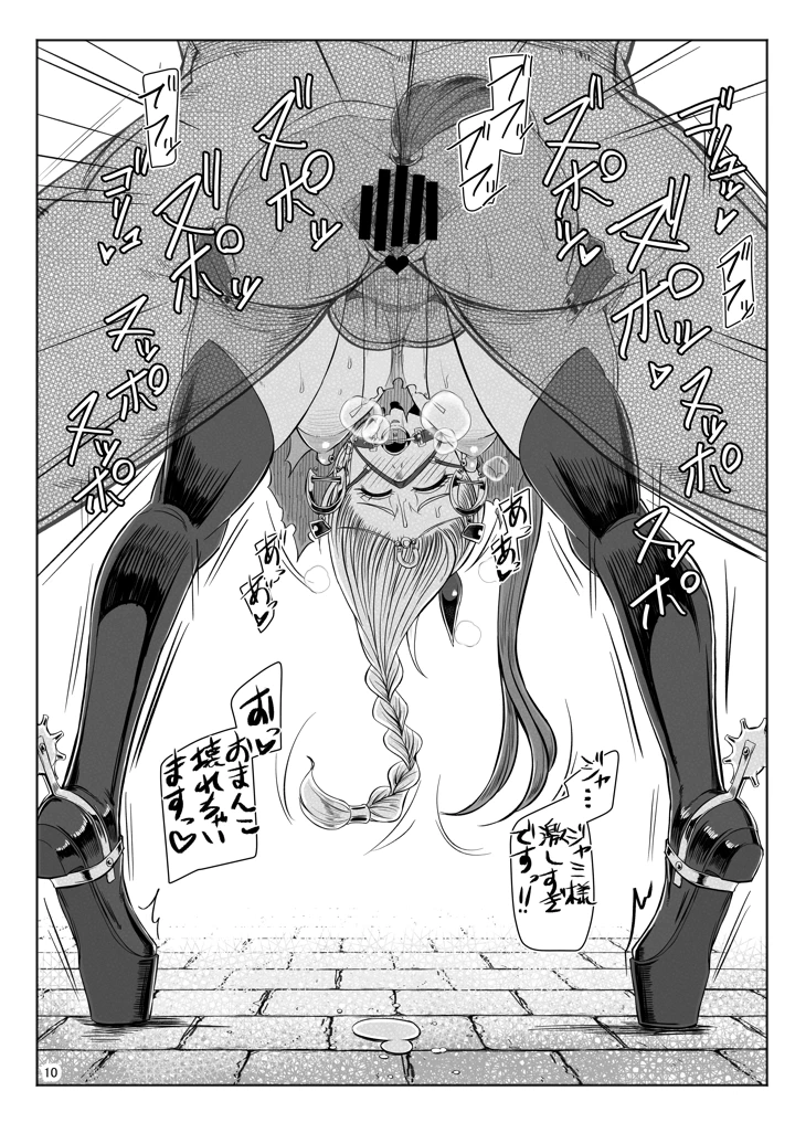 11ページ目