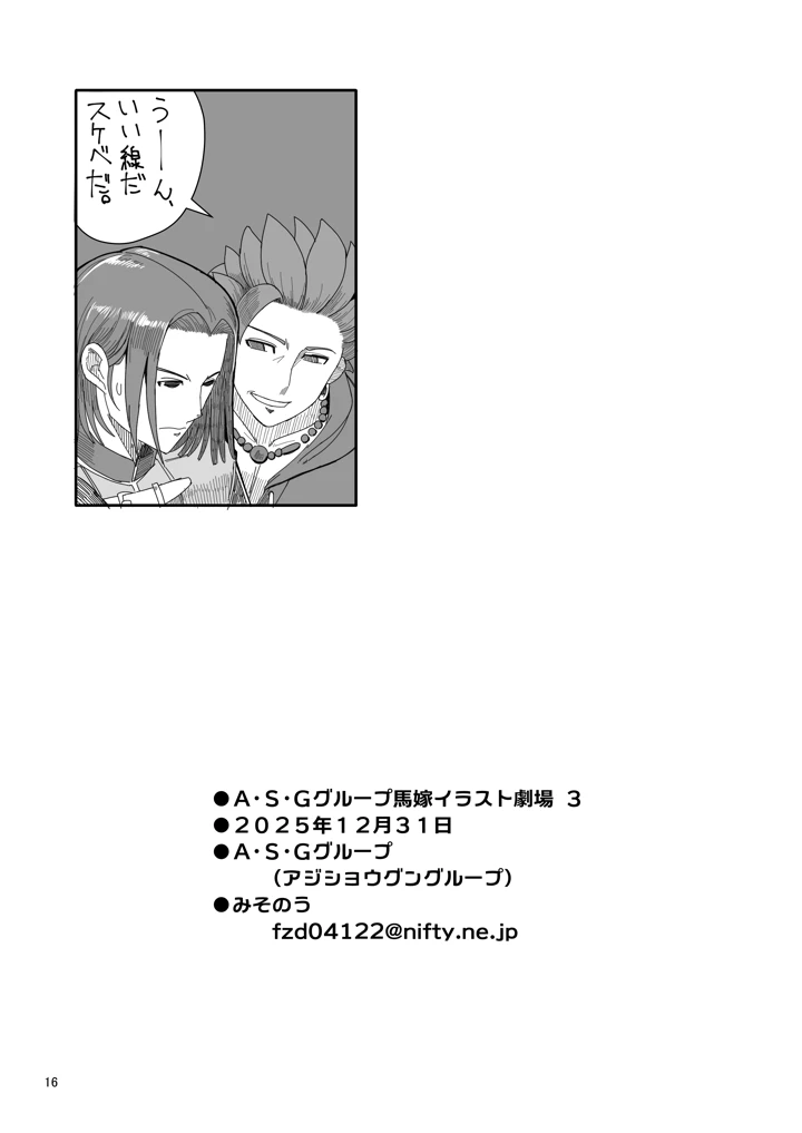 17ページ目
