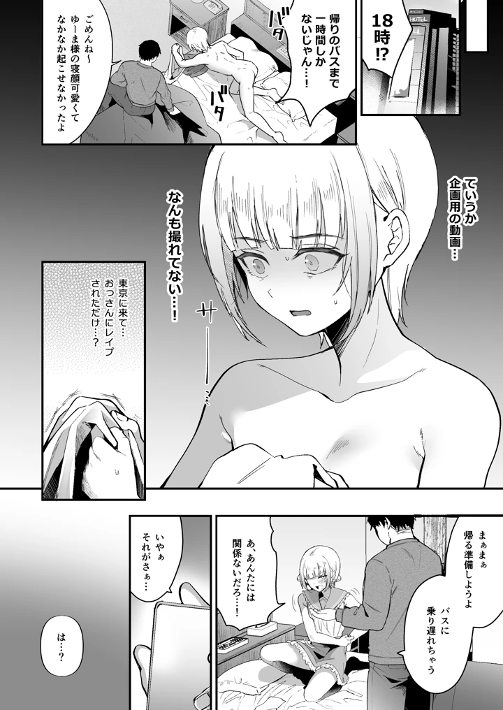 5ページ目