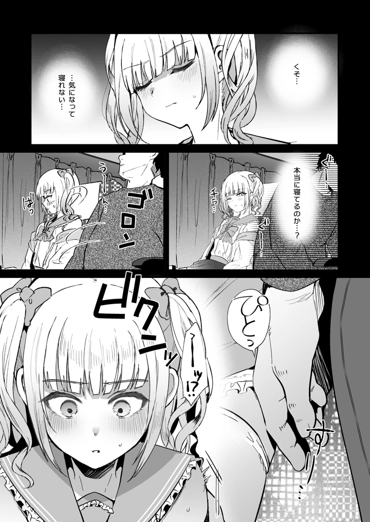 8ページ目