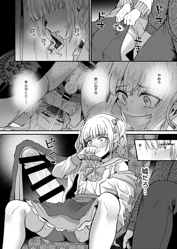 9ページ目