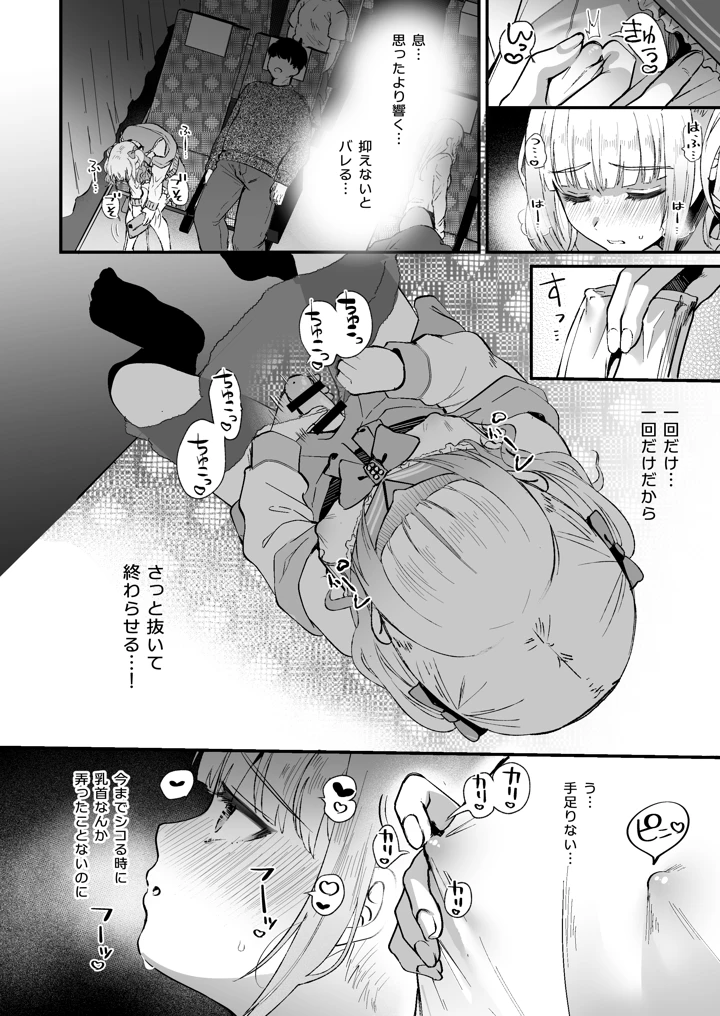 11ページ目