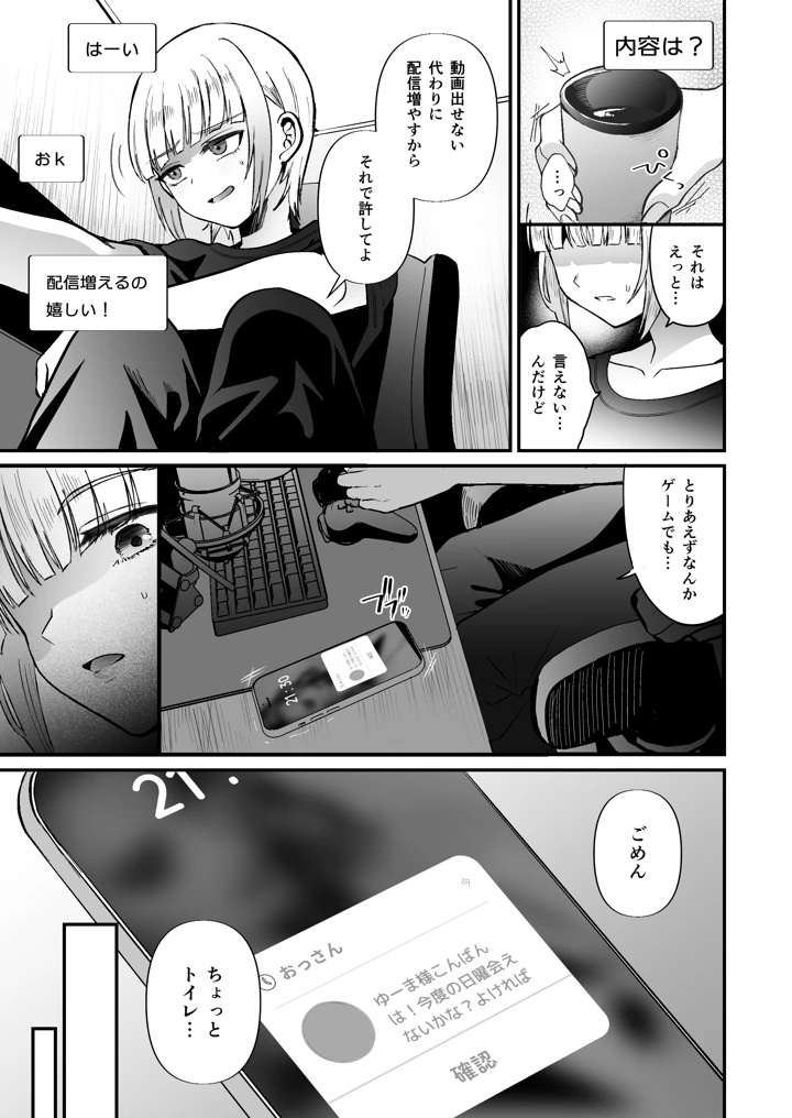 16ページ目