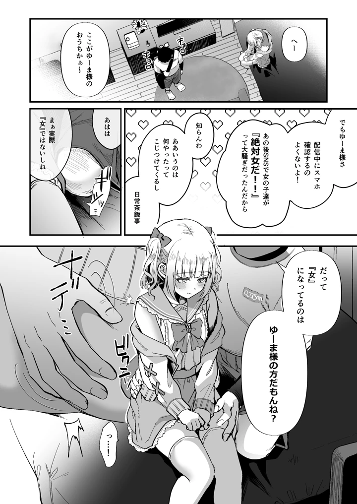 17ページ目