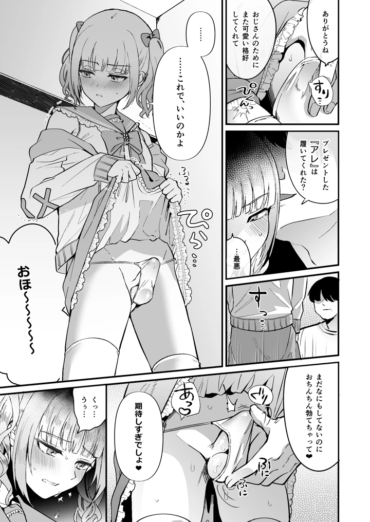 18ページ目