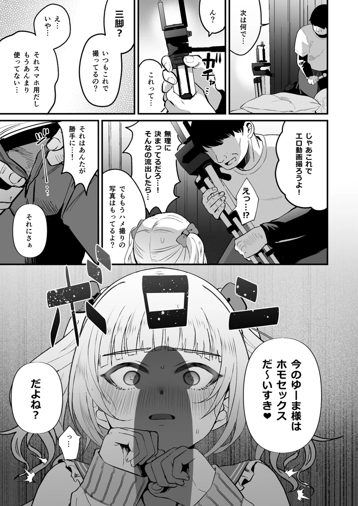 24ページ目