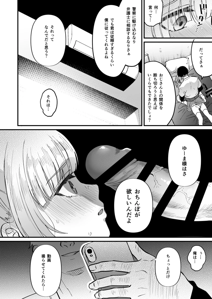 25ページ目