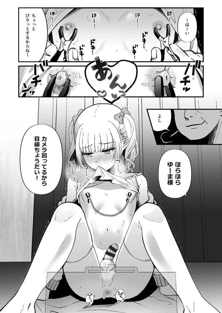 27ページ目