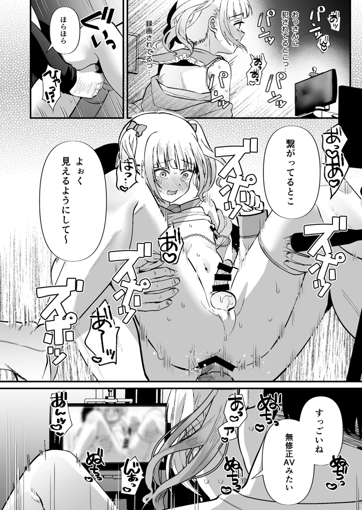 31ページ目