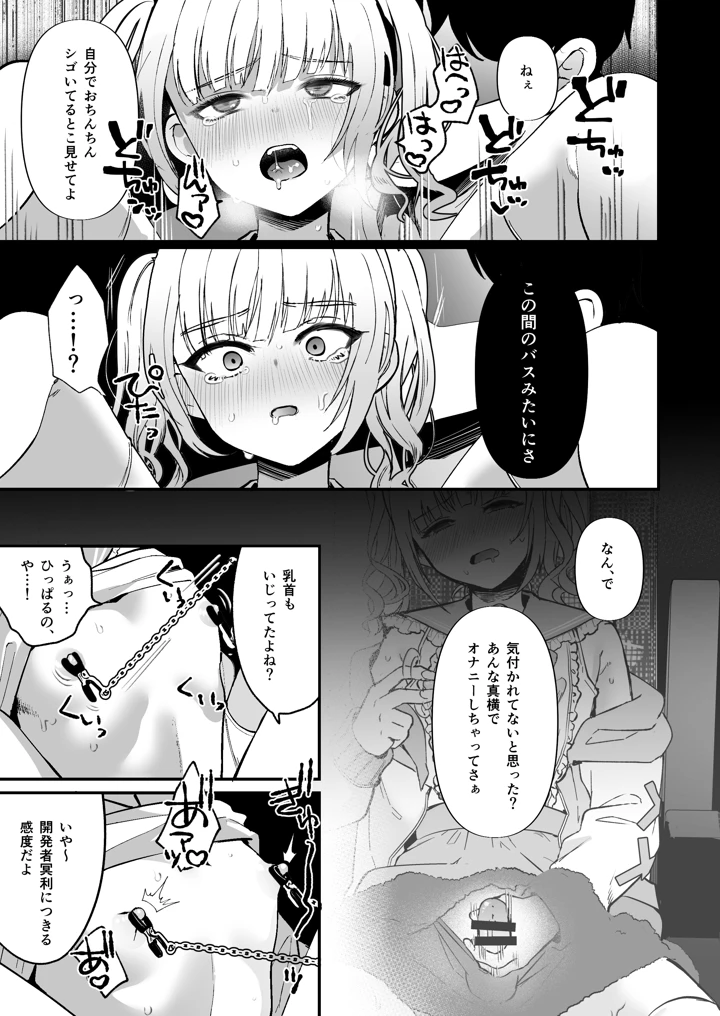32ページ目