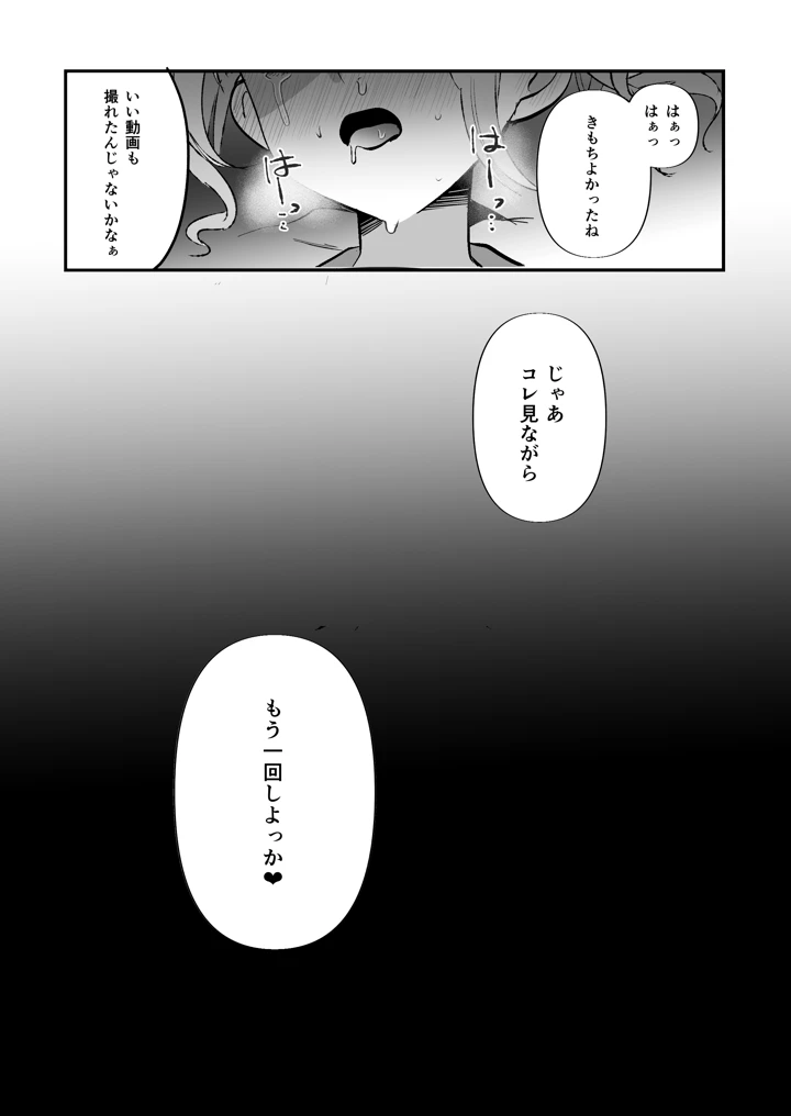 36ページ目