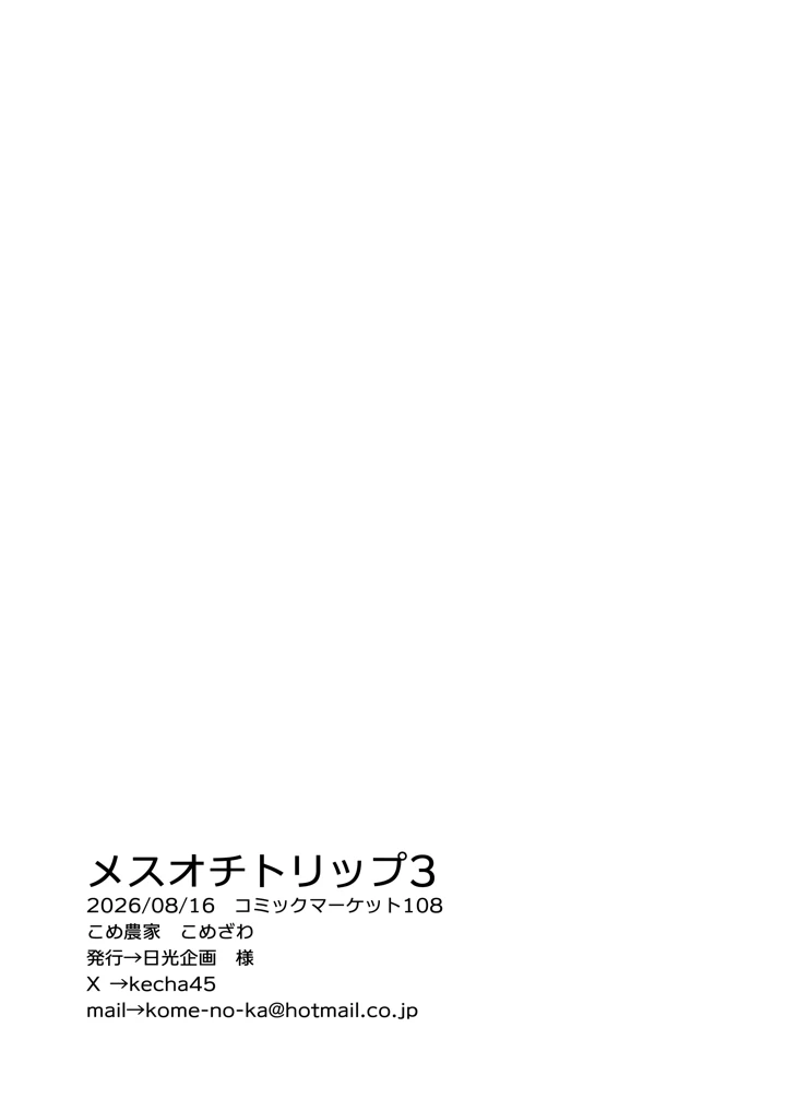37ページ目