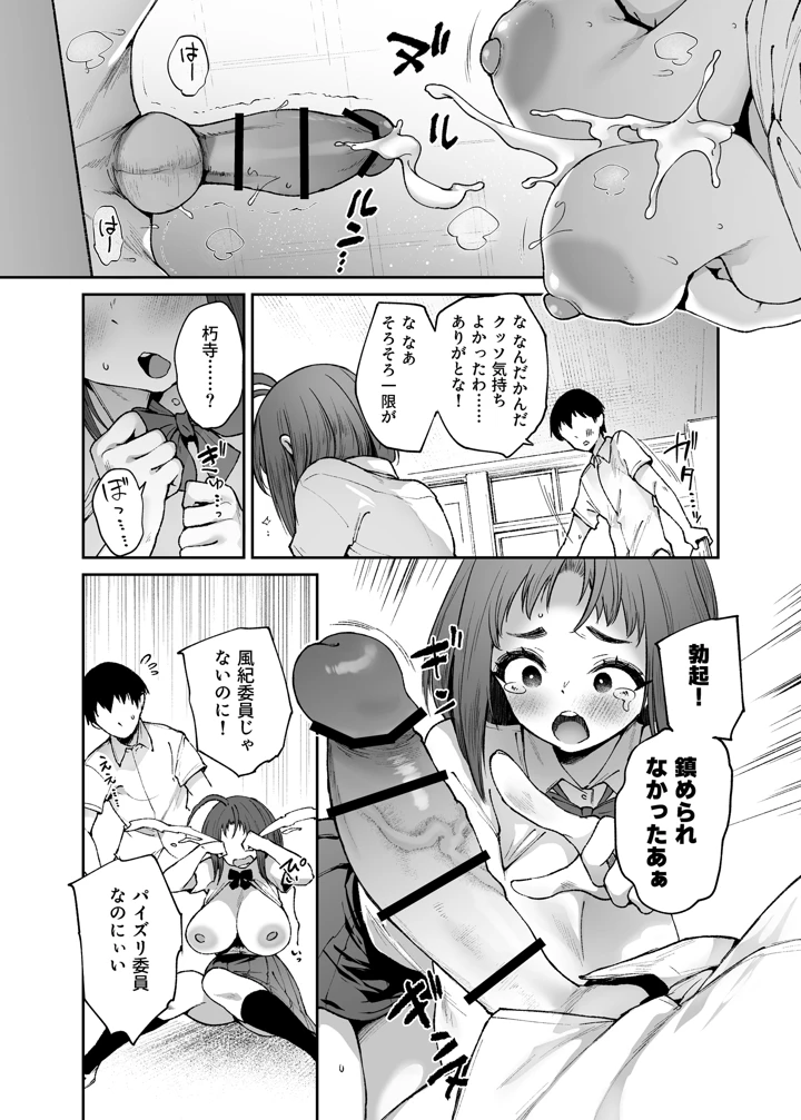 10ページ目