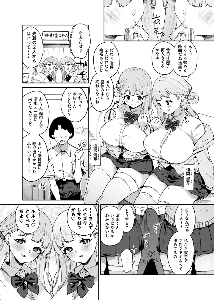 17ページ目