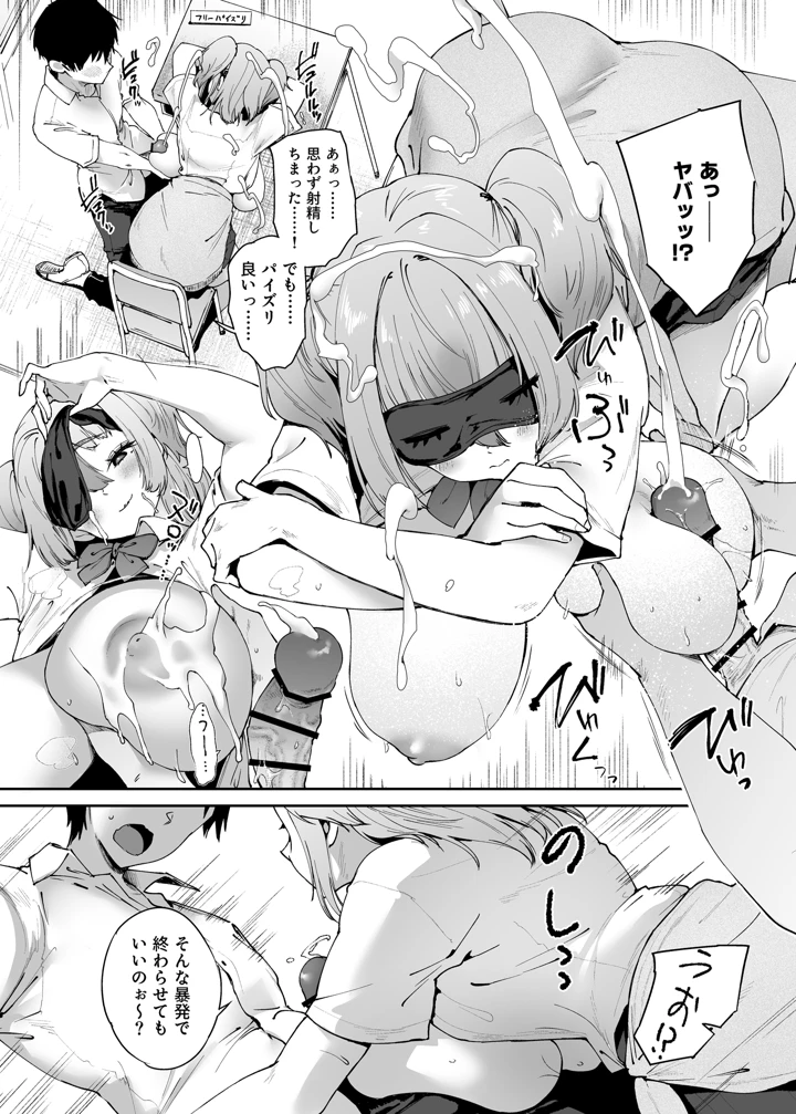 30ページ目