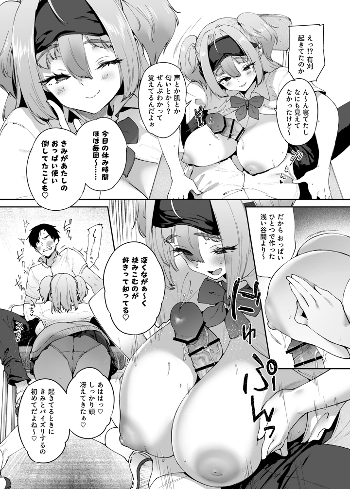 31ページ目