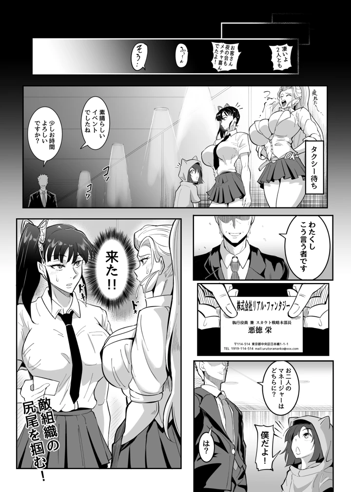 11ページ目