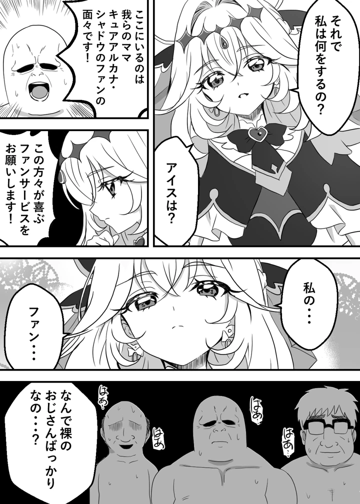 4ページ目