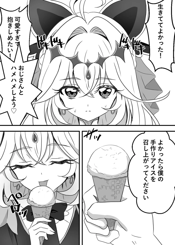 7ページ目