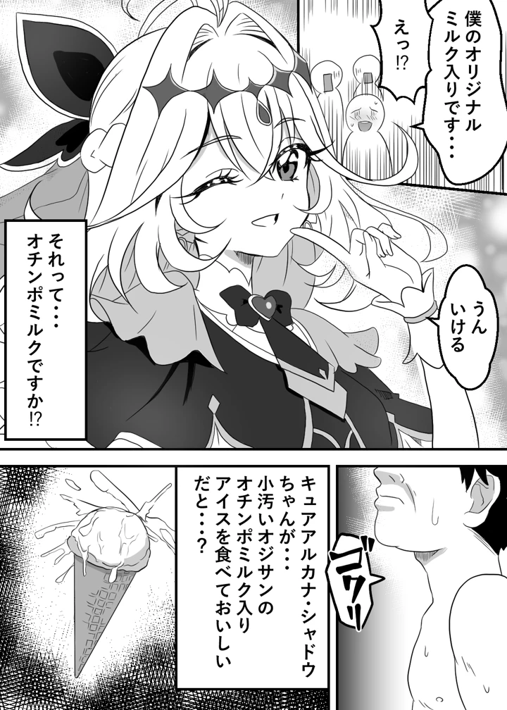 8ページ目
