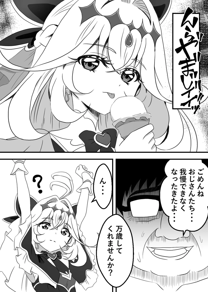 9ページ目