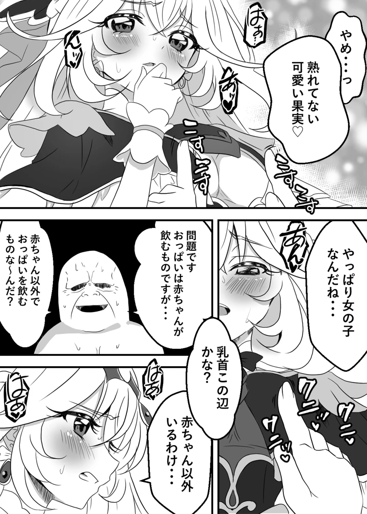 11ページ目