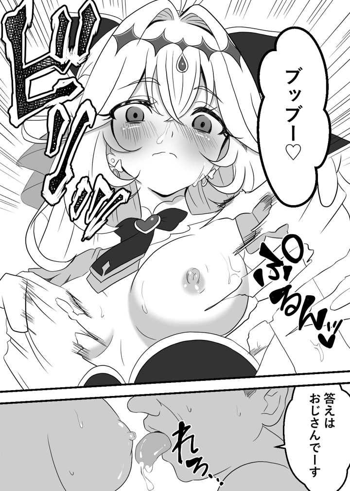 12ページ目