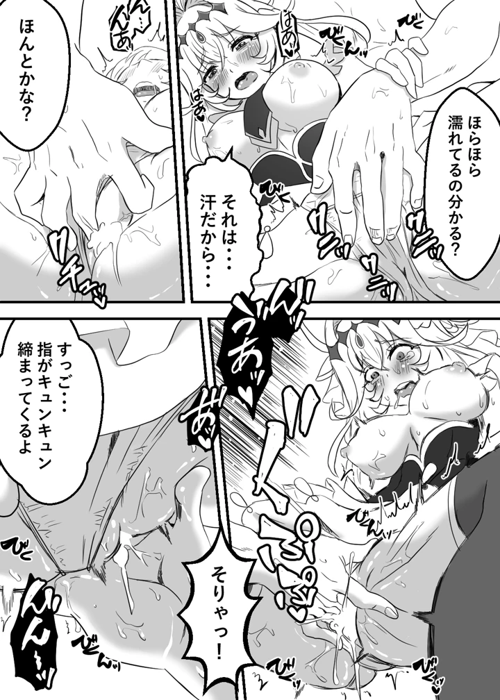 17ページ目